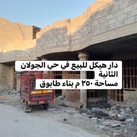الفلوجة الجولان الثانية • ٢٥٠م٢ • طابو زراعي