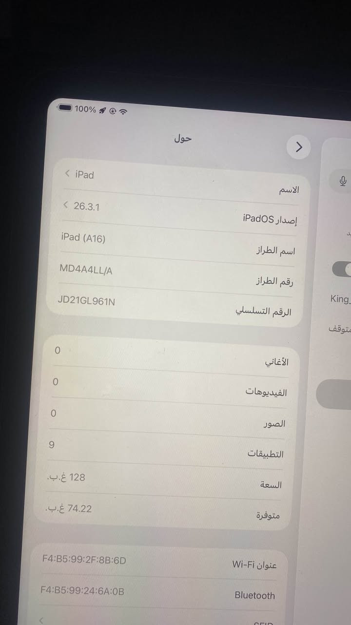 سلام عليكم ايباد 11 مستعجل عله بيعته كلش  ذاكرة ١٢٨ بطارية ١٠٠ مشحون ٢٠ مره مو تدخل تكلي شبي مابي قفلة٤٧٠ غير هاذ سعر لا تراسلني وتعب نفسك مكاني بغداد حي جهاد متواجد خاص *********** بغداد, العراق
