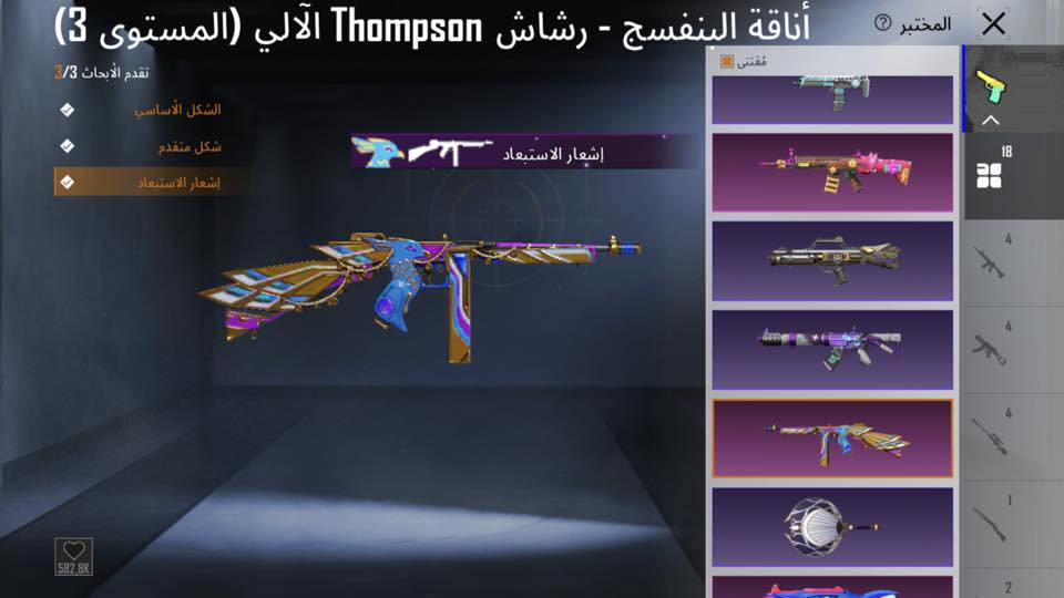 حساب ببجي للبيع مستوي مجموعة 49 قريب 50 وفية اسلحة مطورة متك 40  ساومو للاستفسار خاص


**إذا كنت صاحب هذا الإعلان وتريد حذفه لأي سبب، رجاءا أرسل رسالة إلى الدعم الفني**