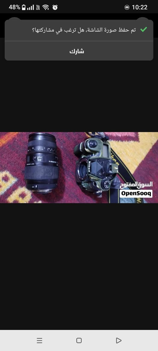 كامره نيكون 7000 حلوه ب 350 بيها مجال


**إذا كنت صاحب هذا الإعلان وتريد حذفه لأي سبب، رجاءا أرسل رسالة إلى الدعم الفني**