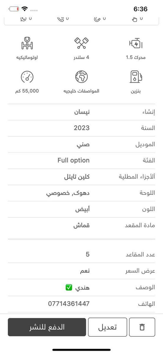 نيسان صني موديل 23
كفاله بدون قطرة صبغ 

***********
