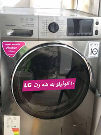 مكينة غسيل • غسالة