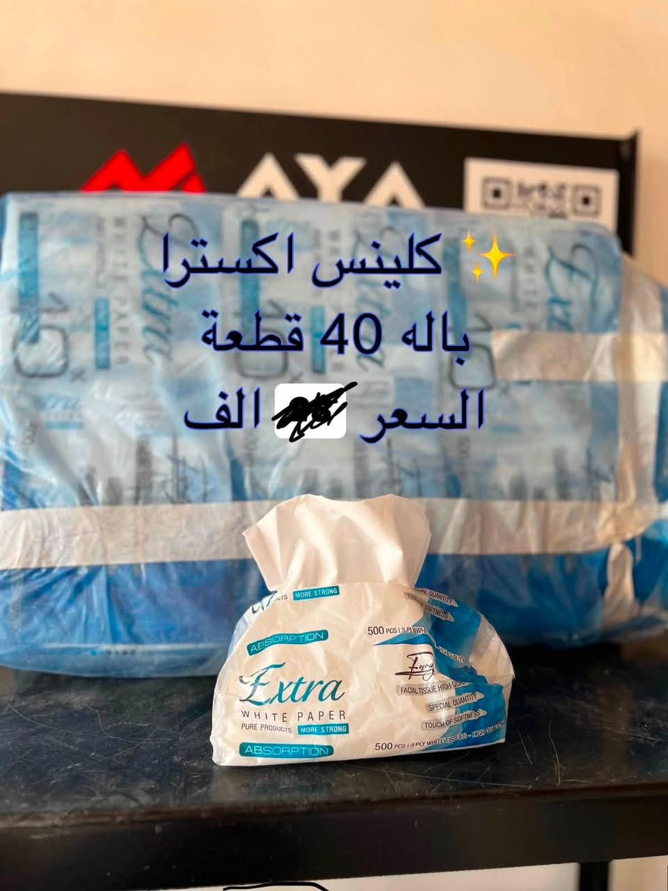 تصفية مخزن منضفات بكركوك باسعار مناسبة جدا


**إذا كنت صاحب هذا الإعلان وتريد حذفه لأي سبب، رجاءا أرسل رسالة إلى الدعم الفني**