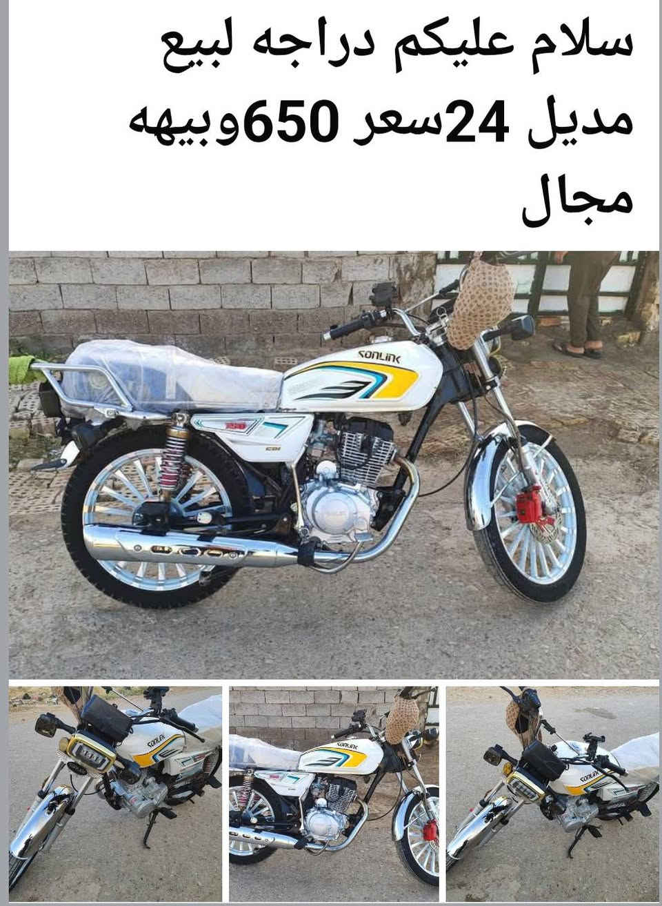 سلام عليكم دراجه لبيع
مديل 24سعر 650وبيه مجال


**إذا كنت صاحب هذا الإعلان وتريد حذفه لأي سبب، رجاءا أرسل رسالة إلى الدعم الفني**