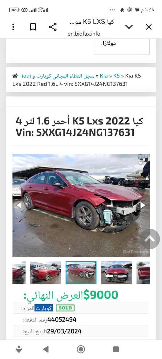سلام عليكم K5   رقم بابل موديل 22 صوره الحادث موجود بالمنشور التواصل رقم  الموبايل ***********
