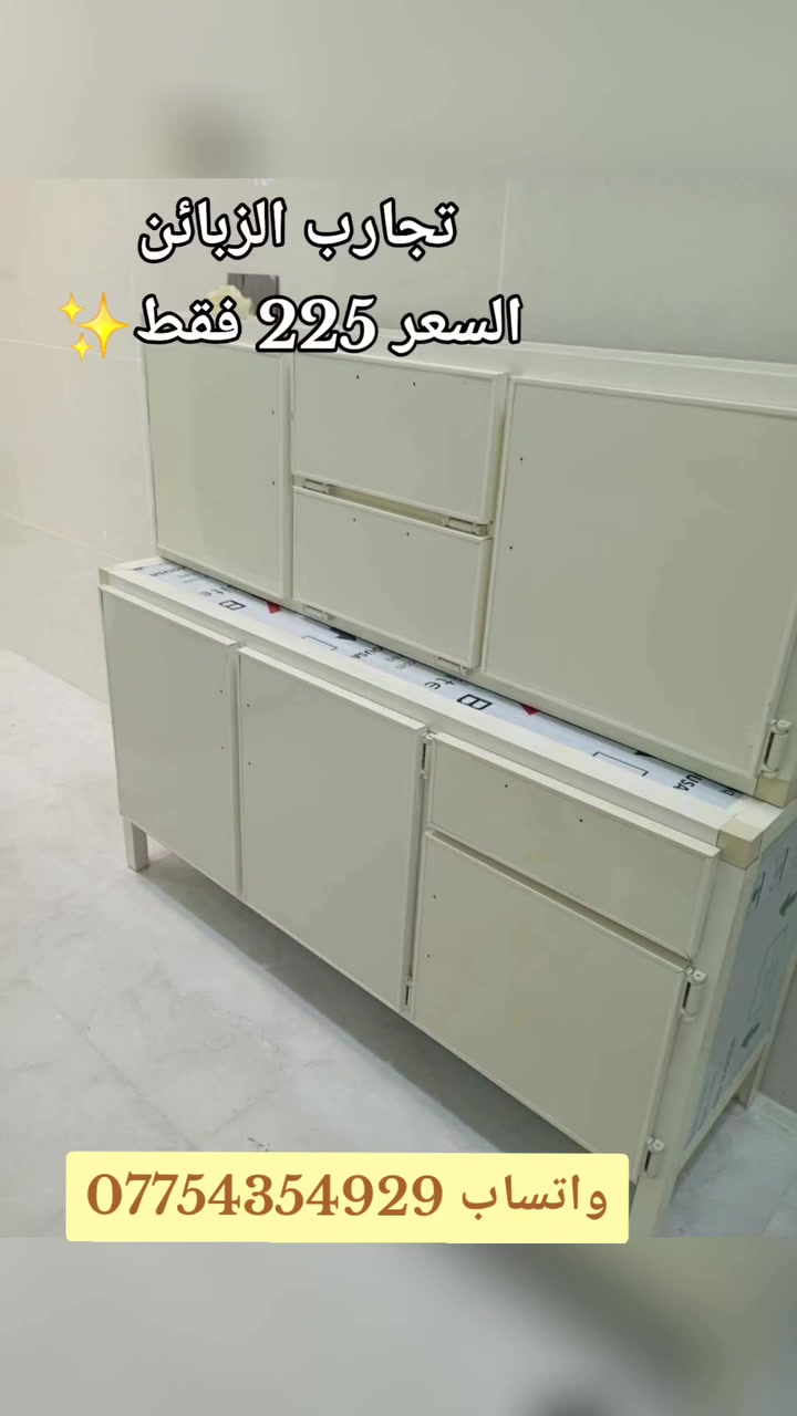 #كاونترالسعر #225 الف فقط #تخفيضات  قياس متر ونص وسنك متر وعشرين #مرمر للحجز واتساب #*********** 
كامل جديد 3 قطع
