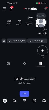 حسابات • انستا • تيك توك