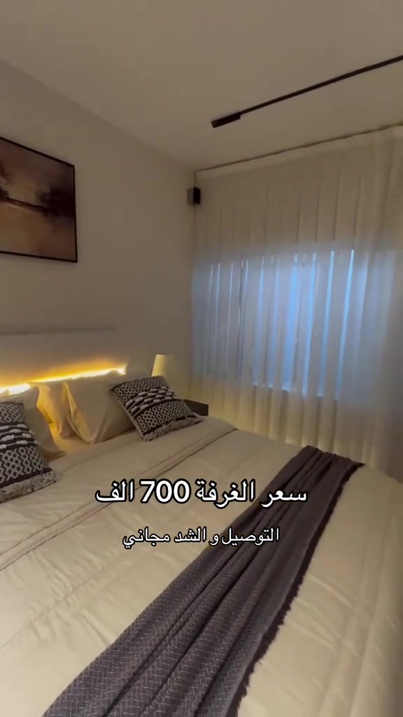#اثاث_منزلي_حديث #اثاث_ديكورات_داخلية #غرفة_نوم_مودرن #تجهيز_غرف_عرسان #دريسنج_رووم 


**إذا كنت صاحب هذا الإعلان وتريد حذفه لأي سبب، رجاءا أرسل رسالة إلى الدعم الفني**