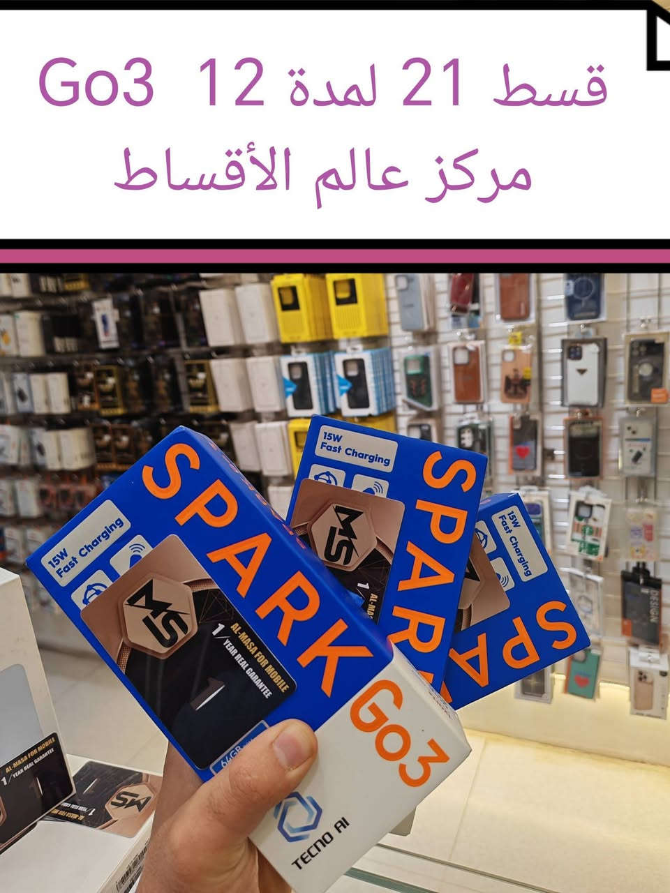 #تحطيم_الاسعار_اقــساط__٥مع_هدية_لزكة_كفر_شاحن  اختار اي جهاز يعجبك وبدون مقدمة
مـــــــلاحظة الاسعار موجودة بالصور
هــــديـــة لـــزكـــة وگــفر  وشاحن مقدمة من المركز 
سارع بالحجز 
لحاملي بطاقة الماستر كارد الرافدين
 موظفين ومتقاعدين 
الاتصال على الرقم
***********
***********
مركز عالم الاقساط  تكريت ح📍حي الزهور مجاور صيدلية الشيخلي
