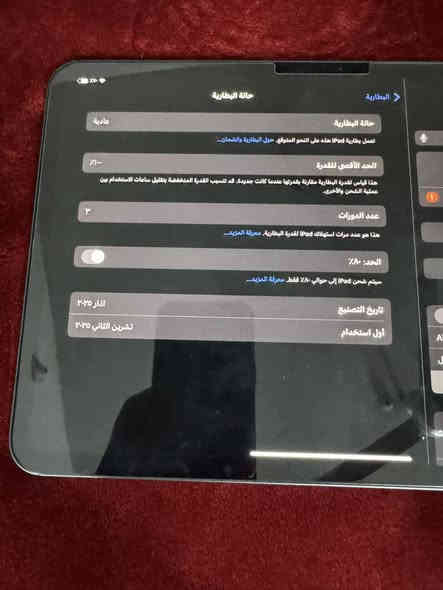 ايباد M4
بطارية 100
مشحون 3 مرات 
السعر مليون 
ديالى خان بني سعد 
***********
