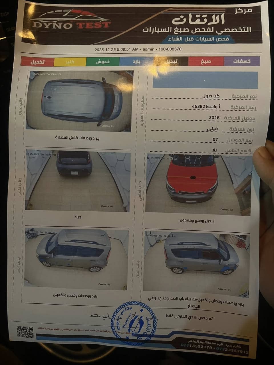 سلام عليكم صول 2016
محرك 2000
سعر 113 
الكوت ***********
