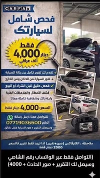 كارفاكس • فوري • صور حادث