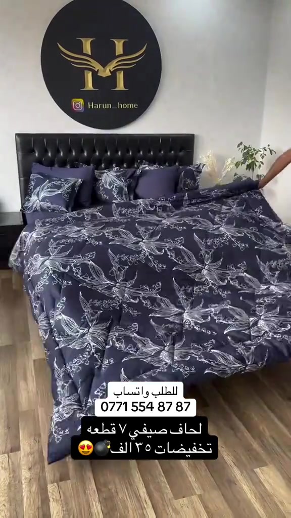 تخفيضات ٣٥ الف💣😍🥰🫶🏻 #لحاف #غرف_نوم #بغداد #بصرة #العراق


**إذا كنت صاحب هذا الإعلان وتريد حذفه لأي سبب، رجاءا أرسل رسالة إلى الدعم الفني**