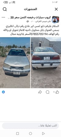 دايو لمس كير • مراوس • بابل محاويل