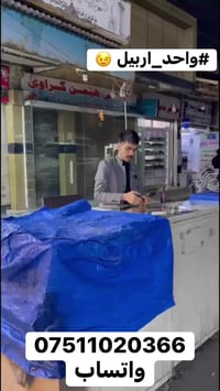 يوسف فون • اربيل قلعه • ماكو توصيل