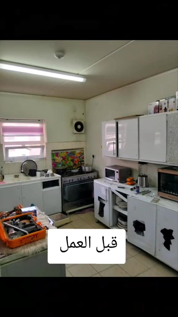 مطبخك تعبان؟ لا تشيله وهم.. إحنا نرجعه لك جديد! 🛠️✨

بدل ما تذبه وتشتري واحد جديد وتصرف مبالغ خيالية، إحنا نرجعه لك "جديد" بلمسة فنية وبأقل التكاليف. 

متخصصون بصيانة وتصليح كافة أنواع الكاونترات والمطابخ الألمنيوم:
✅ تبديل جكّات، مفاتيح (نرمادة)، ويدّات أصلية.
✅ معالجة الرطوبة، الكسور، والتعوجات.
✅ تحديث الشكل الخارجي وتعديل القياسات.
✅ تبديل الجام والفايبر المتضرر.

ليش تختارنا؟ 🧐
📍 دقة بالمواعيد.
📍 نظافة بالشغل (شغلنا درجة أولى).
📍 أسعار مناسبة ترضيكم.

تصلح مطبخك اليوم.. يرجع لك مراية! 🪞

للحجز أو الاستفسار، راسلونا على الخاص أو اتصلوا بنا:
📞 ***********

خدمتكم شرف لنا.. أهلاً وسهلاً بكم! 🙏
