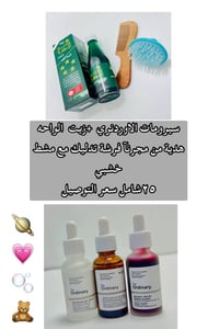 سبيرما • ذا أورديناري • زيت الواحة