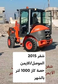 الموصل الايمن • شاري • خاص