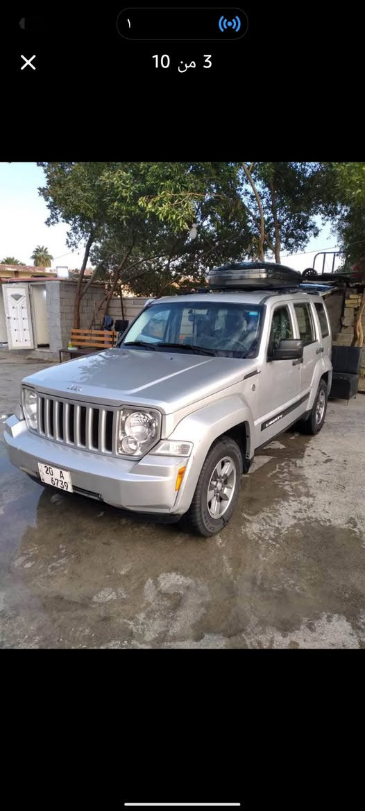 سلام عليكم جيب لبرتي 2008 رقم انكليزي سنويه جديدة محرك وكير وتبريد بشرط .صدر خلفي امامي نفض جديد كله باتري جديد تخم تاير ودسكات جدد  السياره حادثها مال امريكا جاملغ السايق فقط وهنا بيها اني صابغ مكانات بسبب الجراد سياره جاهزه من جميع النواحي حته السماعات واطيه عاليه وامبلي فاير وشاشه غاليه مواصفاتها قويه للمراوس فقط ما ابيع اراوس فقط بكوماندر سويج بسويج بس كون سياره جاهزه اريد *********** مكاني بغداد ساحة عدن
