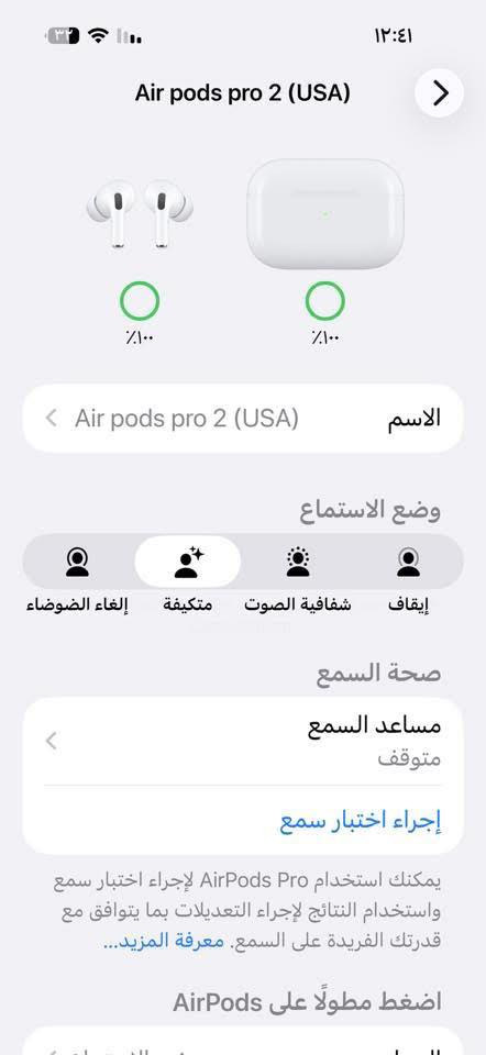 Air pods pro 2 الجيل الخامس
باله أمريكية ~ سيريل نمبر بموقع ابل ~ شركة مصنعه ابل ~ تدعم العزل ~مع صوت محيطي 
وياه حافظة مع كيبل شحن الأصلي باله فل 
تحديد موقع ~ خاصية تتبع ~ الفحص وتشغيل قبل دفع مستخدم بس كلش نظيف 
السعر 25 بسعر الحاوية بدون ربح 
تواصل واتس اب للحجز ***********
