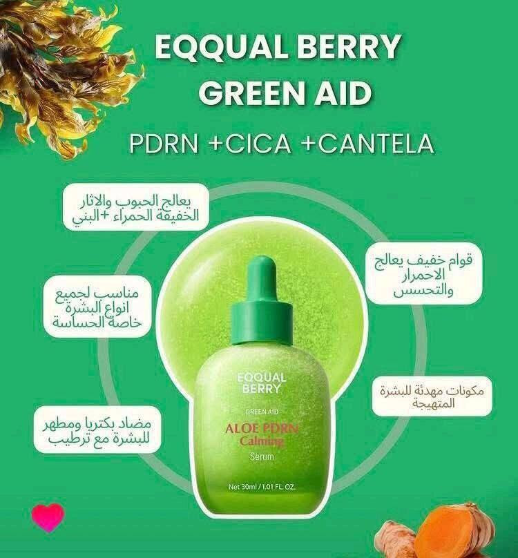 ✨سيروم Eqqual Berry Green Aid Aloe PDRN Calming هو منتج كوري مصمم لتهدئة وترميم البشرة الحساسة والمتهيجة. يهدف هذا السيروم إلى تقليل الاحمرار، وتوفير ترطيب عميق، وتقوية حاجز البشرة الواقي. 

✅الفوائد الرئيسية:-
✔️ يوفر السيروم إحساساً فورياً بالبرودة ويقلل الاحمرار والتهيج بفضل مكون PDRN المشتق من الصبار (بتركيز 50,000 جزء في المليون).
✔️ يساعد PDRN على تحفيز إصلاح الخلايا ويدعم دورة التعافي الطبيعية للبشرة، مما يعزز المرونة ويجعل البشرة تبدو أكثر صحة بمرور الوقت.
✔️ يحتوي على 5 أنواع من السيراميدات (Ceramides) التي تعمل على استعادة الدرع الواقي للبشرة وحبس الرطوبة العميقة، مما يجعل البشرة أقوى في مواجهة الجفاف والعوامل البيئية الضارة.
✔️ تشمل المكونات الرئيسية أيضاً مركب 5-CICA والأرطماسيا (Artemisia) لتهدئة طويلة الأمد، وحمض الهيالورونيك (Hyaluronic Acid) للترطيب العميق.
✔️ تركيبته خفيفة الوزن وغير مسببة لانسداد المسام (non-comedogenic)، مما يجعله آمناً للاستخدام اليومي ومناسباً للبشرة الحساسة والمعرضة لحب الشباب.
#الاصلي المنشأ كوريا 🇰🇷💯
🚘 يوجد خدمة توصيل لجميع محافظات العراق ٤ الاف 🚘


**إذا كنت صاحب هذا الإعلان وتريد حذفه لأي سبب، رجاءا أرسل رسالة إلى الدعم الفني**