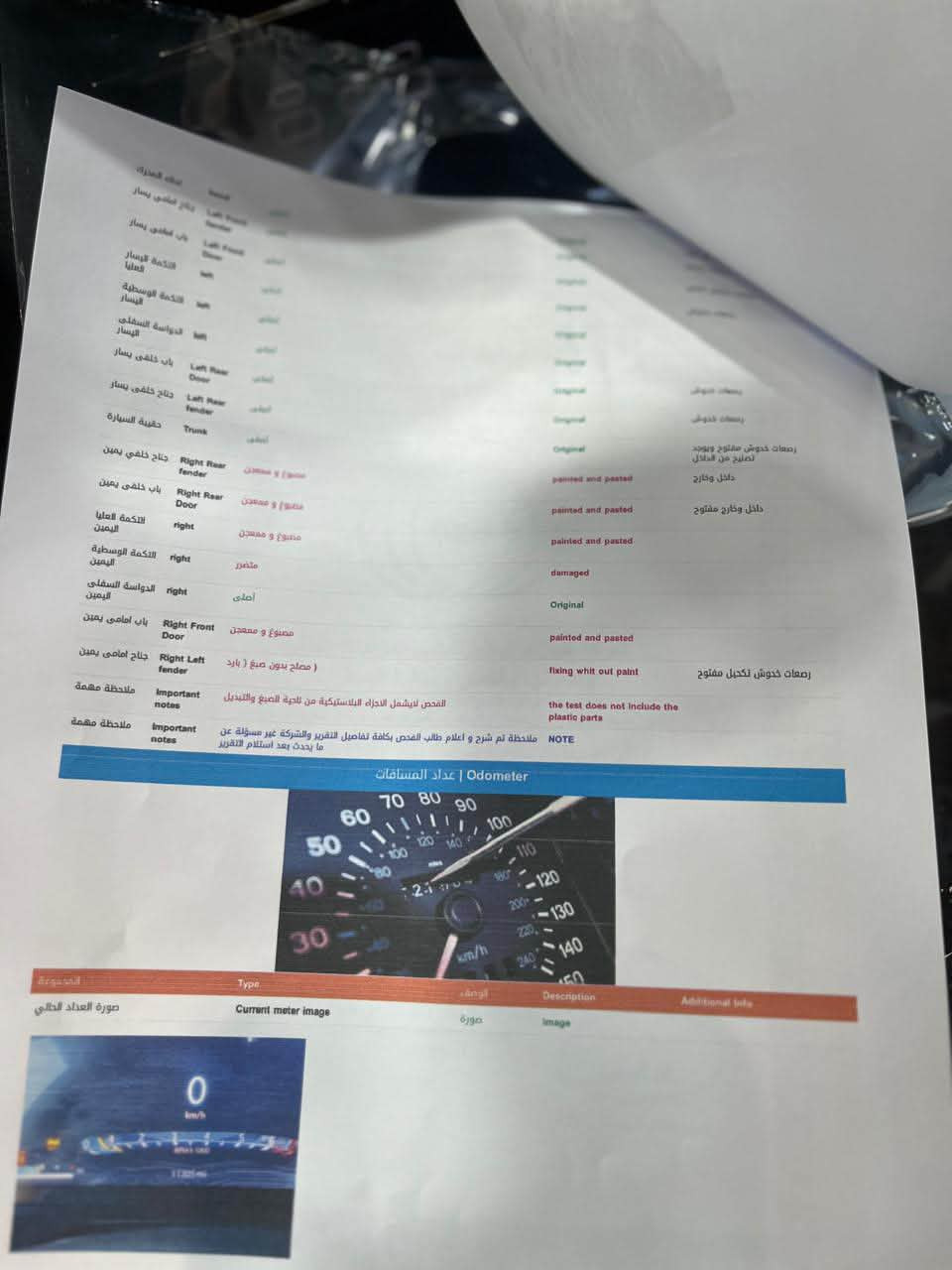 جيب بدون فتحة موديل ٢٣ ماشية ١١ الف ***********،
مكانها زيونة سعرها ٢٥ الف ٢٥٠ ورقة  
*الحادث موضح بفحص جاملغ خلفي مع بابين صبغ وجاملغ امامي بارد.
