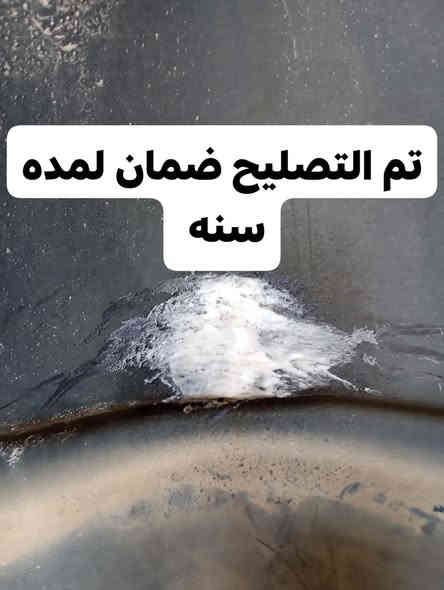 انتباه.انتباه….🔔🔔يتوفر#تصليح خزانات الماء البلاستك بافضل المواد الاوليه والاجهزه الحديثه🛠✅.                (ضمان سنه)يتوفر تصليح موقعي داخل بيتك ويتوفر تصليح داخل المحل الفرع الاول1️⃣(جميله) قرب الركن الابيض والفرع الثاني 2️⃣(بلديات) شارع لحوم البركة ***********حيدر
