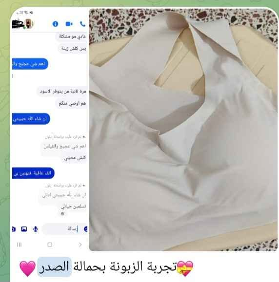حمالة صدر مريحة بتصميم ناعم بدون أسلاك ،
 تمنحكِ دعماً مثالياً وثباتاً طوال اليوم 💖

 خامة ناعمة ومريحة

 بدون أسلاك أو ضغط

 دعم ورفع بشكل طبيعي

 مناسبة للاستخدام اليومي

 تهوية ممتازة وراحة تدوم لساعات

لا تفوتين الفرصة، خلي راحتج وأناقـتج أولوية كل يوم

#للطلب #والاستفسار #راسلينا #عالخاص بغداد, العراق


**إذا كنت صاحب هذا الإعلان وتريد حذفه لأي سبب، رجاءا أرسل رسالة إلى الدعم الفني**