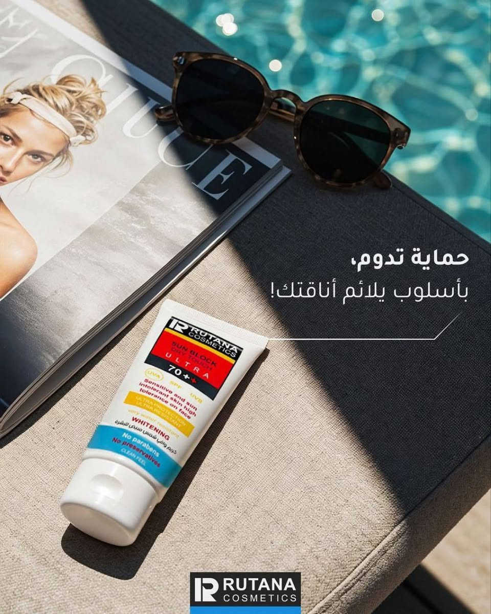 ☚كريم واقي شمس مبيض للبشره  من شركة روتانا 
☚حماية كاملة من أضرار أشعة الشمس UVA+UVB SPF :70 
☚مناسب للبشرتين: للبشرة الدهنية والمختلطة وللبشرة الجافة والعادية 💕
مميزاته: 
👈 يحمي البشرة من الأشعة فوق البنفسجية 
👈 مناسب للبشرة الحساسة لأنه لا يحتوي على البارابين ، و قد تم اختباره تحت إشراف  أطباء الجلد. 
👈 يمنح البشرة ملمس مخملي فائق النعومة . 
👈 يحمي من الشيخوخة الناتجة عن أشعة الشمس، كما يقاوم البقع الداكنه 

الثقه ❣️وٰإلُتــ،ميَزً❣️ع نوٰإآننإآ

💰 السعر:
قطعة / ١٤
🚗 توصيل: بغداد 4 محافظات / 6


**إذا كنت صاحب هذا الإعلان وتريد حذفه لأي سبب، رجاءا أرسل رسالة إلى الدعم الفني**