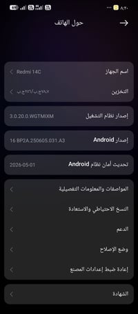 جهاز البيع ريدمي 14c الذاكره 256 ///60افريم  مكفول من كلشي عل وضع الشر...