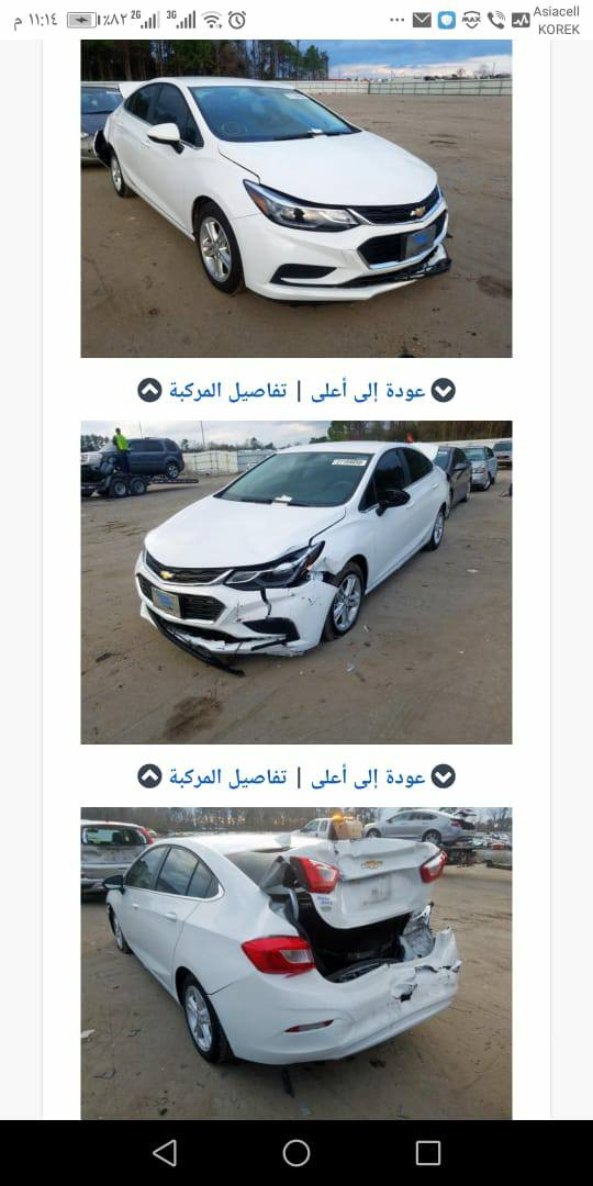 كروز  ٢٠١٨ لون ابيض رقم نينوى محرك وكير شرط ..التقرير  مرفق مع الصور، موصل الايسر.. السعر ٩٠ وبيها مجال للشراي.
***********
***********
