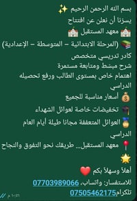 معهد سواقة مريم • قرب مطعم ابو عكال