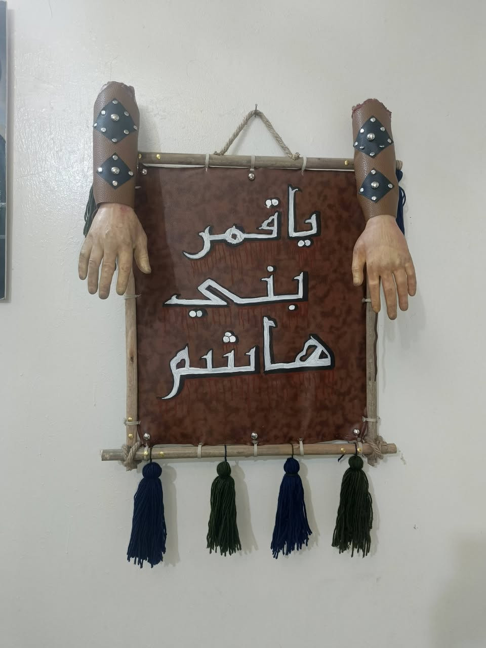 السلام عليكم خدام الحسين
جفوف الامام العباس عليه السلام للبيع 

مكاني مدينة الصدر قطاع 42 

للاستفسار ***********
