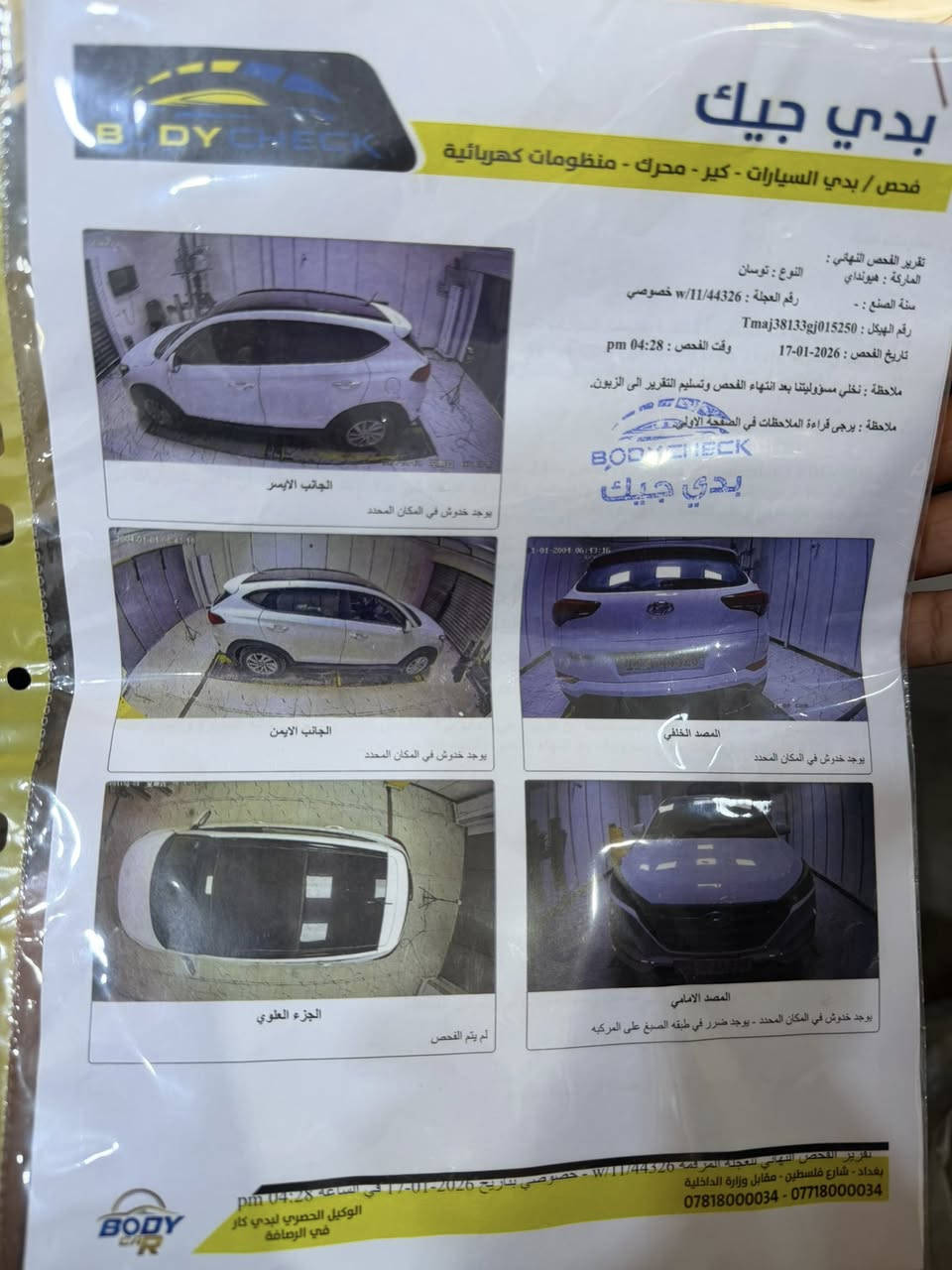 توسان 2016 خليجي
مكفولة كفالة عامة من الصبغ ولبارد ولتبديل 
سيارة كلش جديدة لوك مكينة وكير كفالة 
بانوراما ماشية 100 حقيقي
رايدها ب169$ وبيها مجال سيارة كفالة عامة
***********
