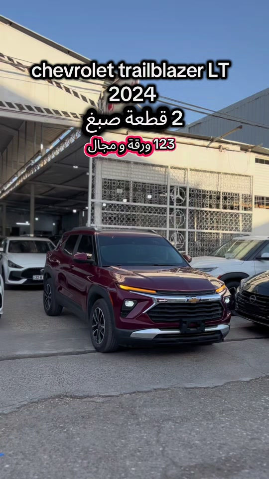 chevrolet trailblazer LT 2024 للمزید من المعلومات اتصال مع هذا الرقم  (***********) بۆ زانیاری زیاتر پەیوەندی بەم ژمارەیەوە  (***********) #کوردستان🇹🇯️ #iraq #kurdistan #baghdad #دهوك_زاخو_سليماني_ئاكري_ئامیدی_هولیر 
