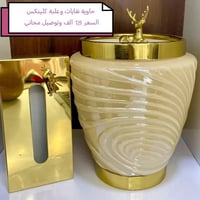 صواني ذهبية • ستكانات شاي • البياع