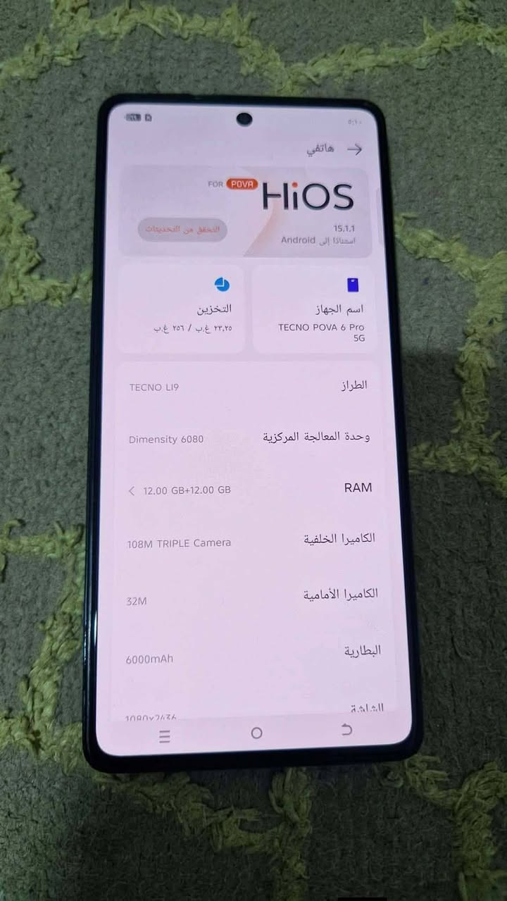 Tecno Pova 6 Pro5G
تكنو بوفا 6 برو,5G
المواصفات :
الشاشة : Amoled هرتز 120
الرام : 12+12
الذاكرة : 256
الكاميرا : 108
Dimensity 6080 : المعالج
البطارية : 6,000 يدعم الشحن السريع 70 واط
اضائة led خلفية
 كارتونه موجودة
مراوس ب ايفون فقط مكاني بعقوبة
***********
