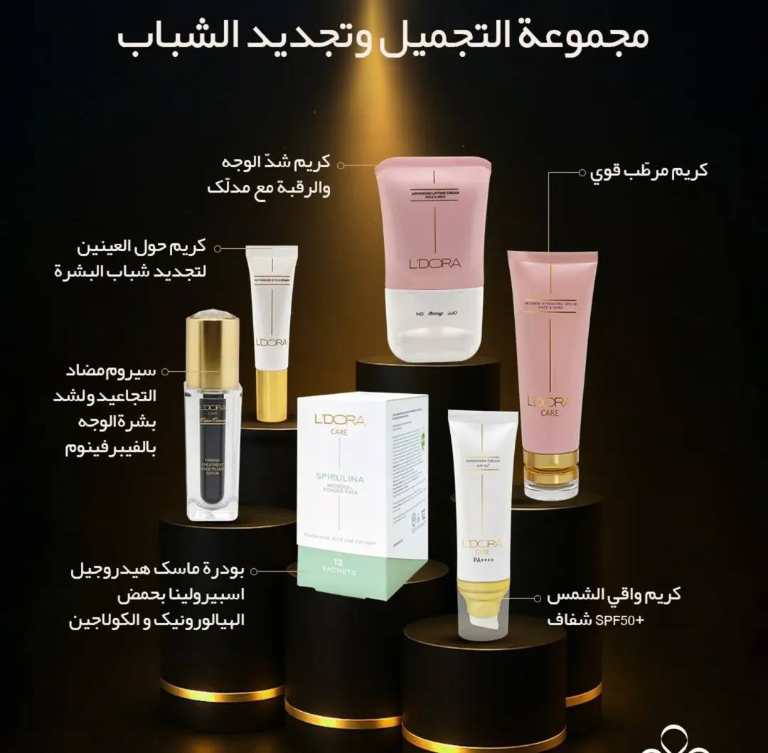 سلام عليكم
تتوفر لدينا منتجات طبيعية عشبية للعناية بالبشرة والشعر والجسم 

العناية بالبشرة الجافة والدهنية والمختلطة :
التخلص حبوب البشرة الدهنية 
التخلص من الكلف والاسمرار
التخلص من الرؤوس السوداء
التخلص من التصبغات وحفر البشرة
التخلص من الهالات العين
التخلص من التجاعيد وشد الوجه والرقبة

العناية بالجسم: 
التخلص من حبوب الجسم 
التخلص من المناطق السوداء 
التخلص من الاكزما وفطريات الجسم
العناية باليدين والقدمين: 
التخلص من الأكزما وفطريات اليدين
التخلص من تشققات القدم ورائحة القدم

العناية بالشعر للفروة الدهنية والجافة :
التخلص من الحكة والقشرة
التخلص من تساقط الشعر
معالجة الشعر الجاف والتالف

💠توجد استشارة مجانية مع مستشارة مختصّة تمتلك خبرة وتجارب عملية في مجال العناية بالبشرة والشعر، إضافةً إلى متابعة أسبوعية مستمرة مع الزبون للاطّلاع على النتائج وتقييم التحسّن بشكل دقيق.

ملاحظة مهمّة:
جميع المنتجات أصلية من شركة لدورا، وهي غير متوفّرة في الأسواق المحلية، ومتاحة حصراً لدينا لضمان أعلى مستوى من الجودة والمصداقية.

العنوان: الكوت -الاحرار -المزاك -كيلو 4
للاستفسار: خاص 
او على الهاتف: ***********
