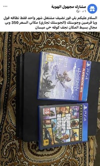 بلاي ستيشن • نجف كوفة • حي ميسان