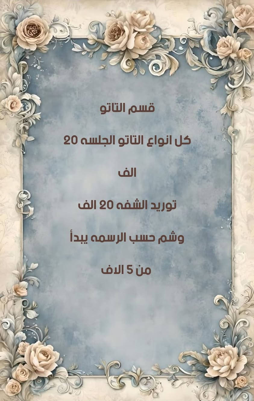 ✨عروض مميزه من صالون ادماس ✨

📍 العنوان: الطي قرب مدرسة منار العلم
مقابل حسينية أم البنين
📞 للحجز والاستفسار:
  واتساب. ***********
Adamas Beauty 💎
