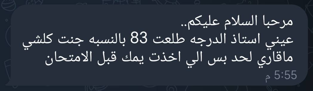 الحمد لله دائما وابدا 
درجات طلابي لامتحانات نصف السنه ثمرة التعب والجهد مضاع تعبي بطلابي وان شاء الله القادم افضل
فخور كلش بطلابي وكلام الاهل كلش يعنيلي واوعدكم بتقديم الافضل والي يليق بيكم
أخوكم استاذ حسين
***********
