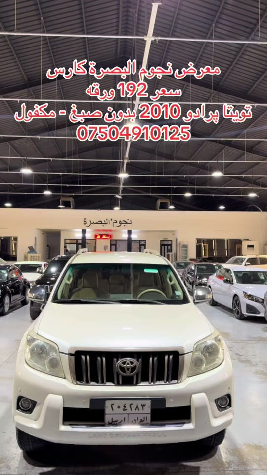 #بصره_بغداد_ميسان_ذي_قار_كل_المحافظات #hawler_slemani_dhok_karkuk_hallabja #تويتا_شعار_لايعرف_القانون #صينيين_مالهم_حل😂😂 


**إذا كنت صاحب هذا الإعلان وتريد حذفه لأي سبب، رجاءا أرسل رسالة إلى الدعم الفني**