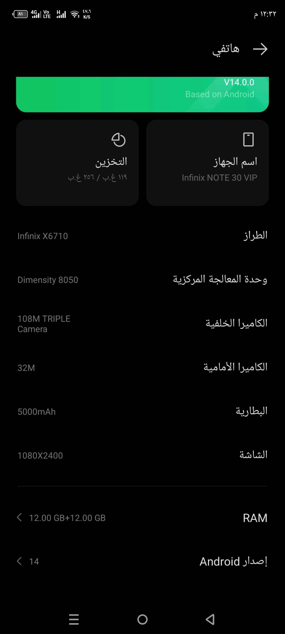 انفنكس للبيع نضيف اخو جديد على فحص او مراوس بدراجه كلك او مناسبة عنوان كوت