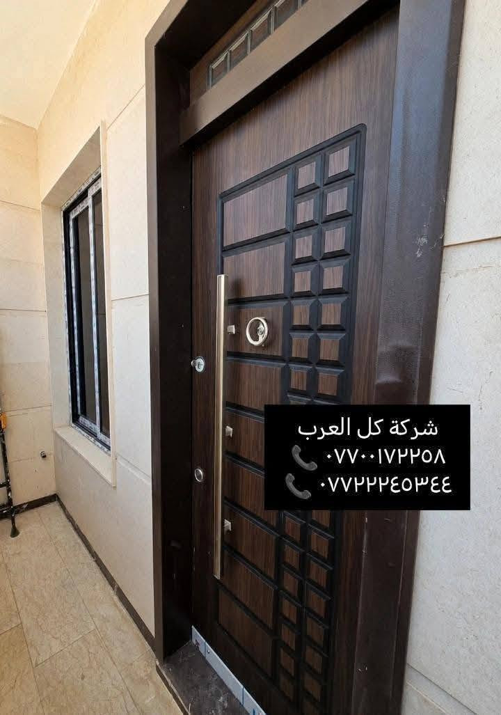 دار للبيع- موقعه مرتب البنوك شارع باريس يحتوي على(٣ غرف سويت) عرض الشارع (١٩م) بناء حديث٢٠٢٥🔥
المساحه ( ٩٠ م) 
الواجهه( ٦,٥م) النزال( ١٤م) 
يحتوي على :
ثلاثه نوم سويت /استقبال كبير / ومطبخ حار بارد /صاله 
مميزاته :
-واجهه مرمر ارضيات مرمر 
-بناء حديث درجة اولى 
-بناء سنة ٢٠٢٥

للتواصل والاستفسار شركة كل العرب. 
موقعنا-البنوك شارع الكنيسة مجاور روضه البنوك الأهلية ومقابيل مدرسة الكفاءات للبنات. 
أو الاتصال على الارقام:
***********
***********
توجد عروض اخرى
الشركه مجاز رسميا من قبل غرفة تجارة بغداد.
دار للبيع- موقعه مرتب البنوك شارع باريس يحتوي على(٣ غرف سويت) عرض الشارع (١٩م) بناء حديث٢٠٢٥🔥
