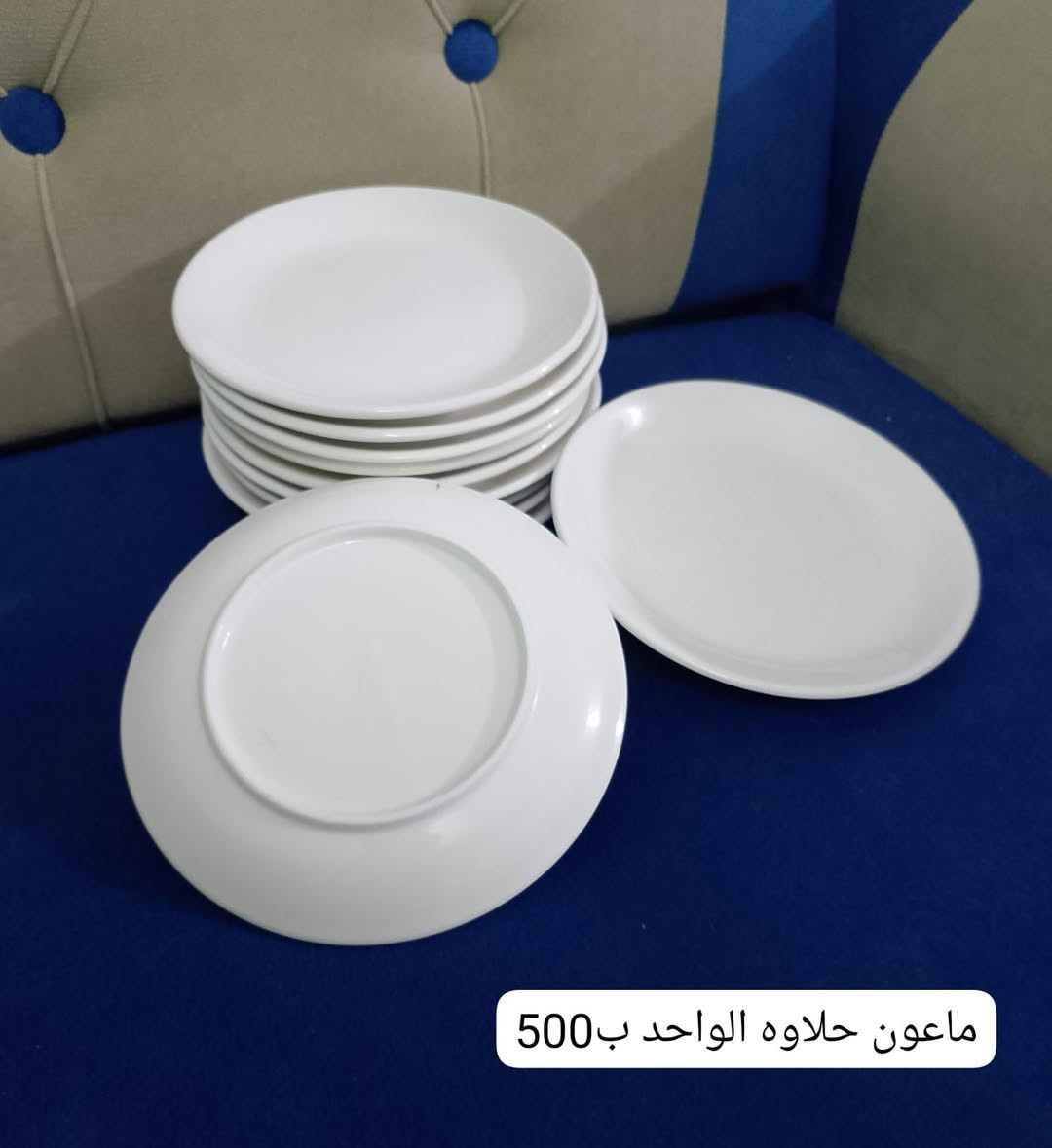 امواعين فرفوري الاسعار داخل الصورة يوجد توصيل


**إذا كنت صاحب هذا الإعلان وتريد حذفه لأي سبب، رجاءا أرسل رسالة إلى الدعم الفني**