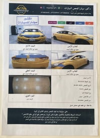 النتره 13وارد امريكي للبيع وهاذ سونارهه بس نضربت بل دوسه عندي المكينه ...
