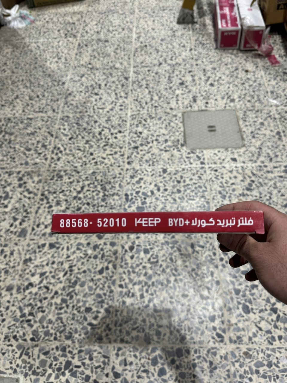 فلتر BYD 

متوفر لدينا وبأسعار مناسبة

للطلب التواصل على الأرقام التالية
***********
***********
يوجد توصيل لكافة محافظات العراق •
جملة
+مفرد
