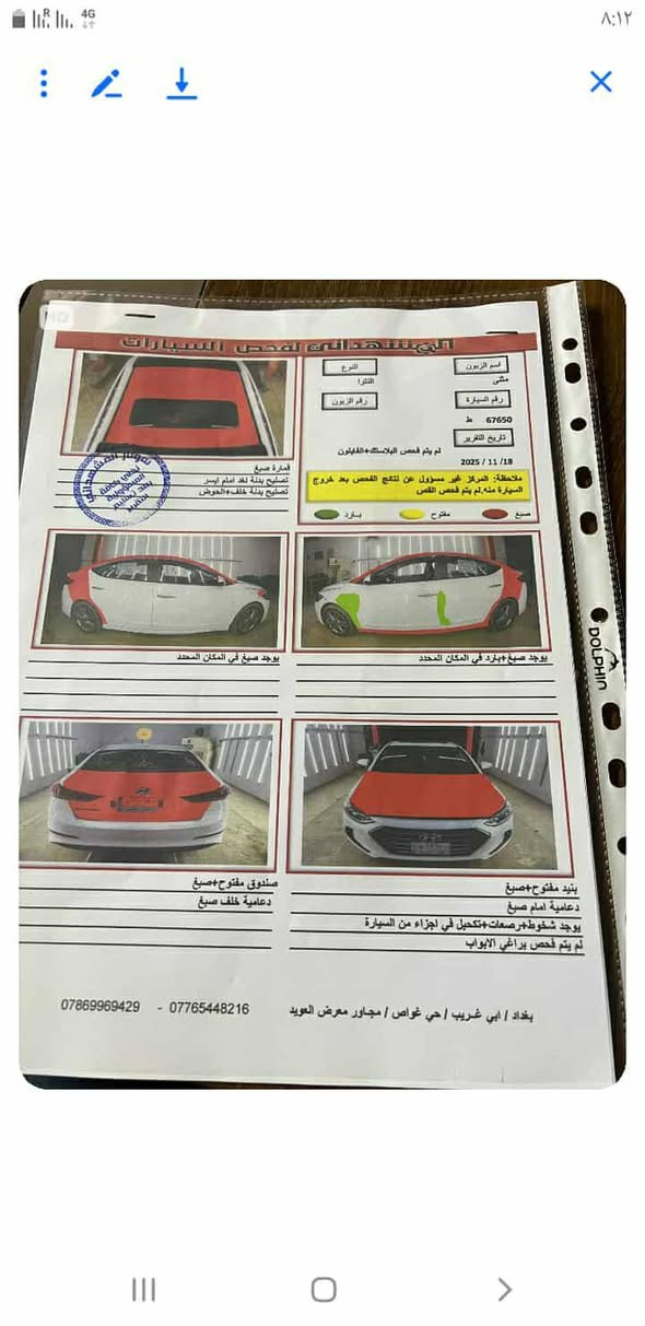 النترا للبيع خليجي موديل 2017 ماشيه 170 محرك الفين  السعر 115مكان ابو غريب تراوس عادي *********** 
***********
