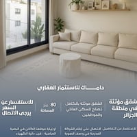 الجزائر • مؤثثة • غرفتين