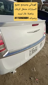 كهربائي سيارات • تعبئة غاز تبريد • متنقل كربلاء